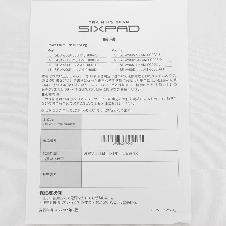 【正規品】MTG SIXPAD Powersuit Lite Hip＆Leg メンズ M SE-AW00B-M シックスパッド パワースーツ ライト ヒップアンドレッグ 本体の画像10