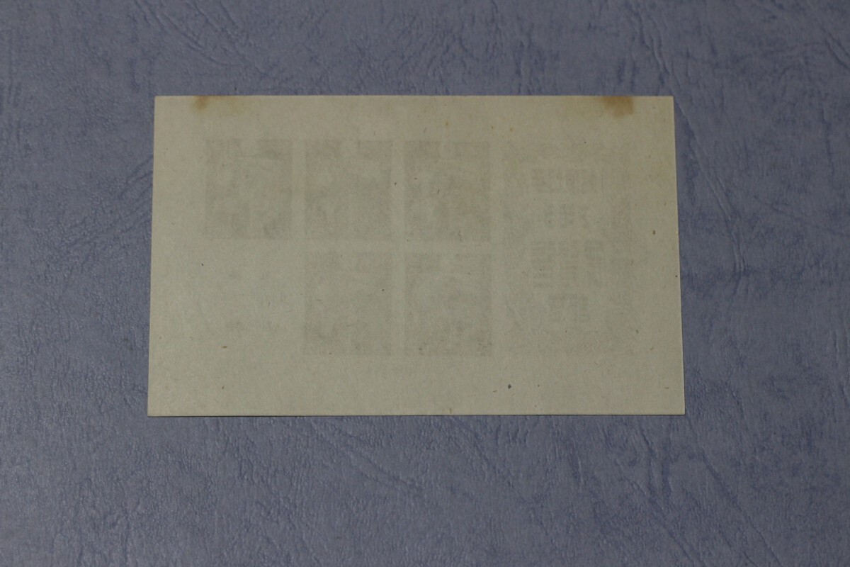 訳あり 札幌切手展 小型シート の画像2
