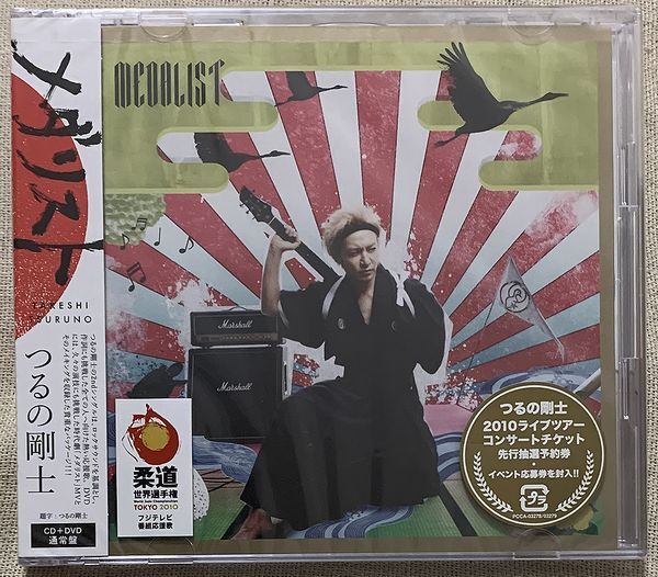 CD+DVD つるの剛士 未開封 メダリスト 新しい明日へ. PCCA-03278_画像1