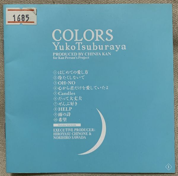 CD 円谷優子 デビュー・アルバム COLORS HELP OH－NO 80340 ブックレットにシールとホッチキス外れ_画像7