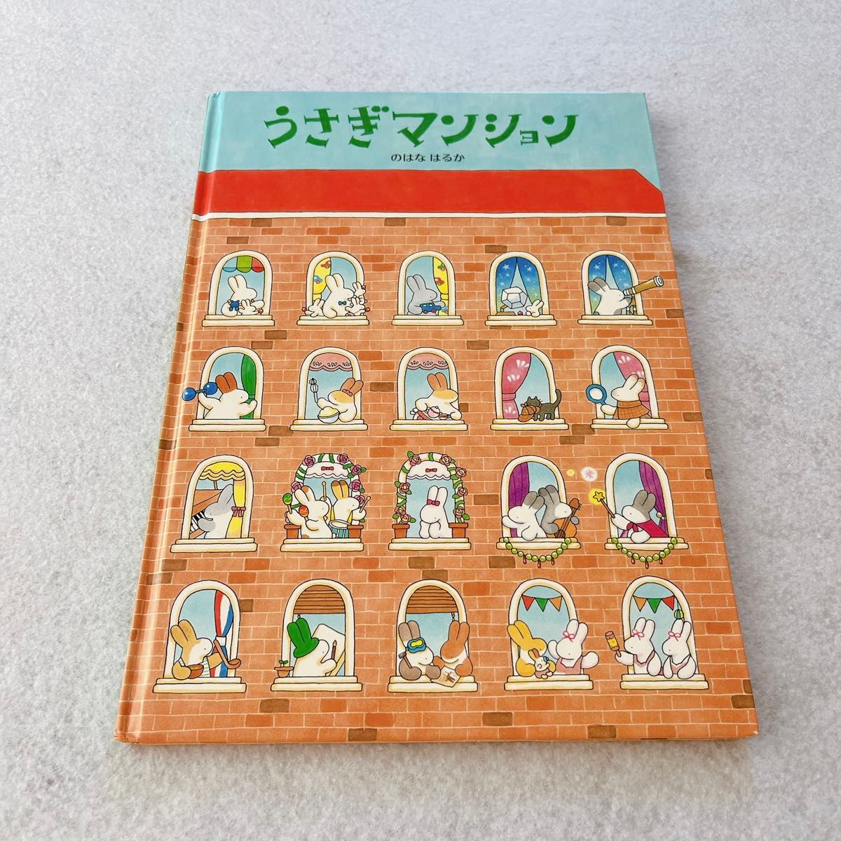 ぐりとぐら　うさぎマンション　ちか100かいだてのいえ　絵本まとめ売り