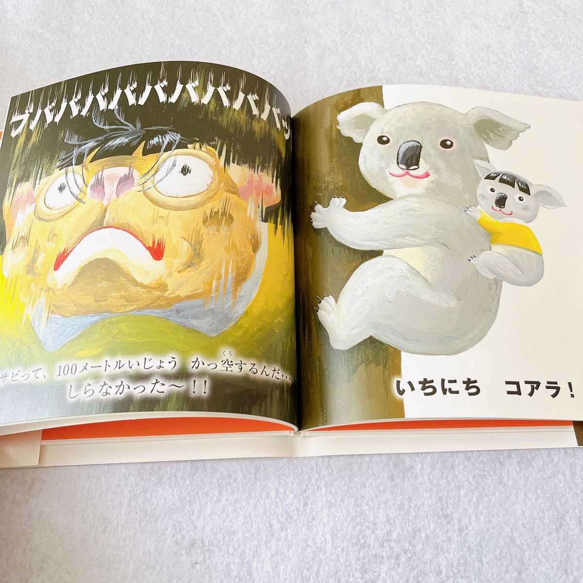 いちにちどうぶつ いちにちこんちゅう いちにちおもちゃ ふくべ いちにちどうぶつ いちにちこんちゅう いちにちおもちゃ ふくべ