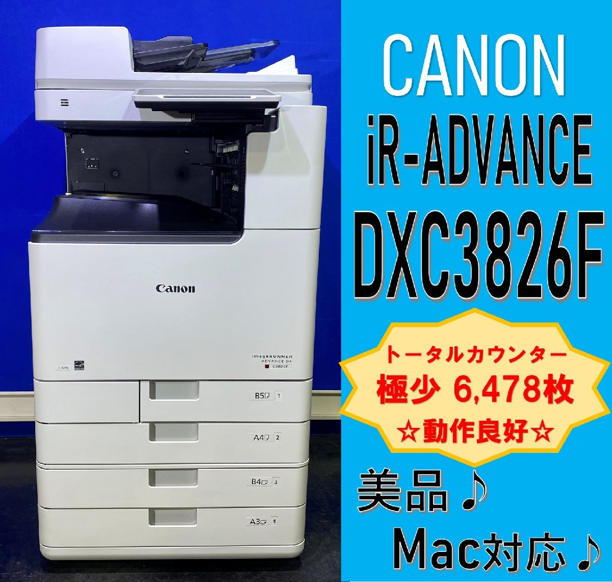 Yahoo!オークション - 【越谷発】【CANON】A3カラー複合機 Yahoo!オークション - 【越谷発】【CANON】A3カラー複合機