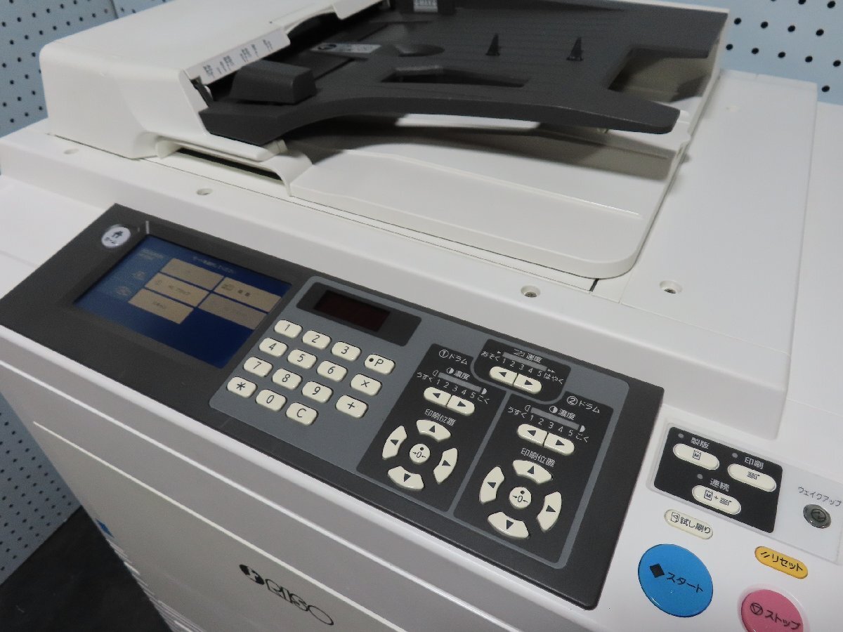 大阪】【RISO・理想科学工業】デジタル印刷機リソグラフMF935W 大阪】【RISO・理想科学工業】デジタル印刷機リソグラフMF935W