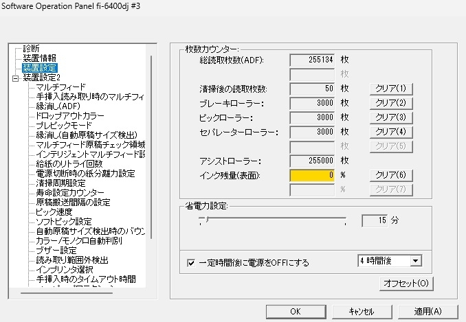 [ Saitama departure ][RICOH] business use scanner Fi-6400 * counter 255134 sheets * operation verification settled * (9-4286)