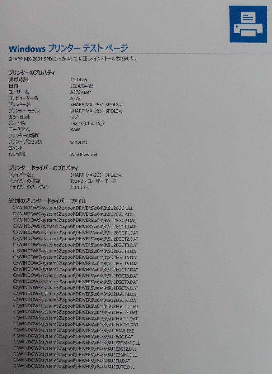 【大阪発】【SHARP】☆ MX-2631 ☆ カウンター 14,240枚 ☆分解・整備済み☆(7271)_画像9