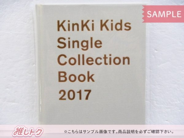 KinKi Kids Single Collection Book 2017 未開封 [美品]_画像1
