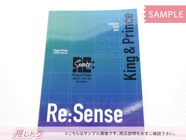 King＆Prince Blu-ray CONCERT TOUR 2021 Re:Sense 初回限定盤 2BD 未開封 [美品]_画像3