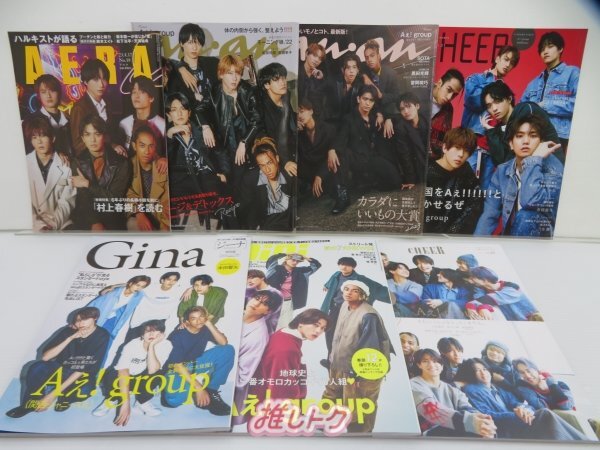 Aぇ! group 雑誌 セット 15冊 [良品]_画像2