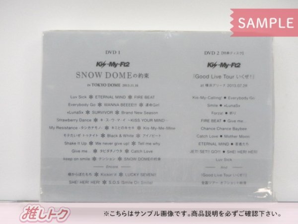 Kis-My-Ft2 DVD SNOW DOMEの約束 IN TOKYO DOME 初回生産限定盤 2DVD 未開封 [美品]の画像2