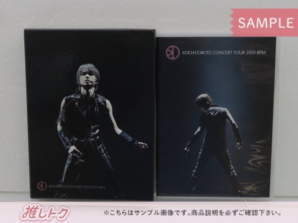 KinKi Kids 堂本光一 DVD 2点セット KOICHI DOMOTO CONCERT TOUR 2010 BPM 初回限定盤/通常盤 未開封 [美品]_画像1