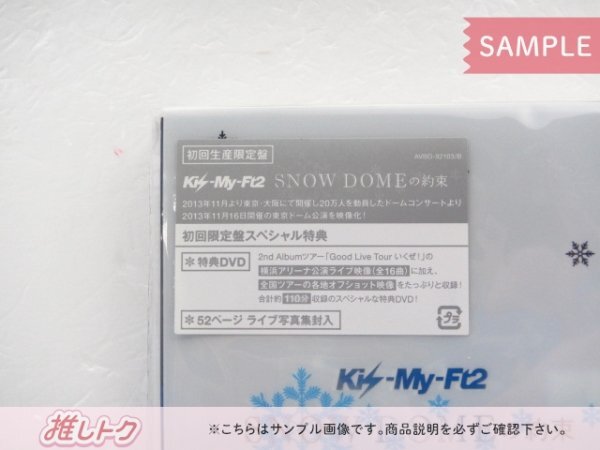 Kis-My-Ft2 DVD SNOW DOMEの約束 IN TOKYO DOME 初回生産限定盤 2DVD 未開封 [美品]の画像3
