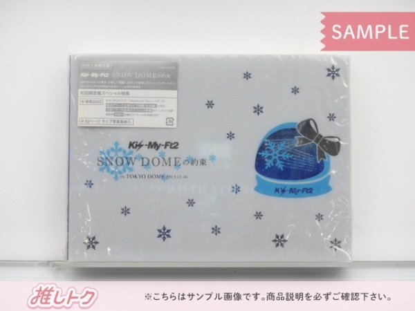 Kis-My-Ft2 DVD SNOW DOMEの約束 IN TOKYO DOME 初回生産限定盤 2DVD 未開封 [美品]の画像1