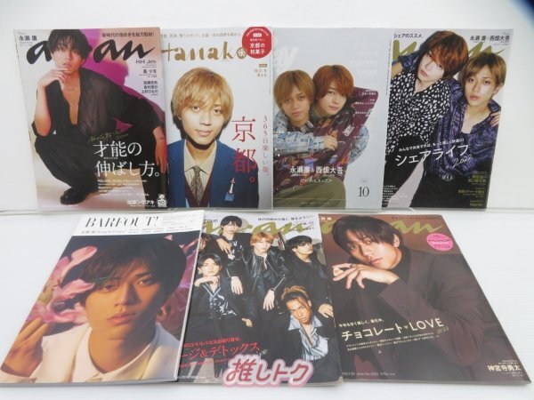 King＆Prince 雑誌 表紙 掲載 セット 15冊 [難小]_画像2