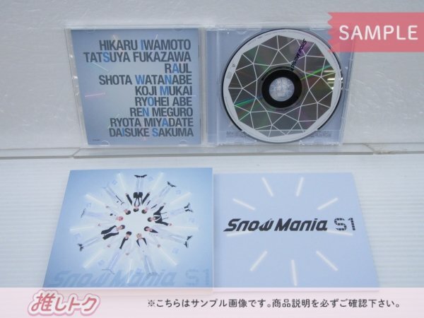 [未開封] Snow Man CD Snow Mania S1 通常盤 初回プレス仕様の画像2