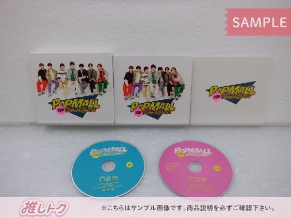 なにわ男子 POPMALL CD 3点セット 初回限定盤1(CD+BD)/2(CD+BD)/通常盤 [難小]の画像3