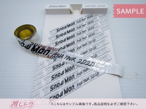 Snow Man DVD ASIA TOUR 2D.2D. 通常盤(初回スリーブケース仕様) 3DVD [難小]の画像3