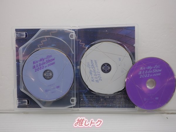 Kis-My-Ft2 DVD Kis-My-Ftに逢えるde Show 2022 in DOME 初回盤B 3DVD [難大]の画像2