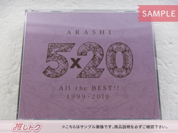 嵐 CD ARASHI 5×20 All the BEST!! 1999-2019 通常盤 4CD 未開封 [美品]_画像1