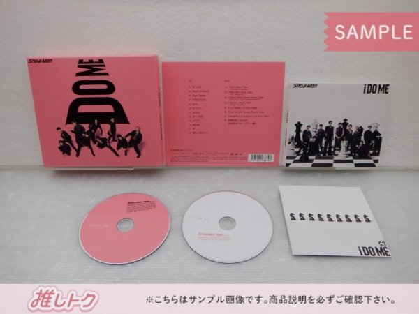 Snow Man CD 2点セット i DO ME 初回盤A(CD+DVD)/B(CD+DVD) [難小]の画像3