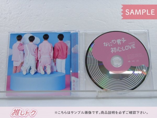 [未開封] なにわ男子 CD 3点セット 初心LOVEうぶらぶ 初回限定盤1(CD+DVD)/2(CD+DVD)/通常盤の画像3