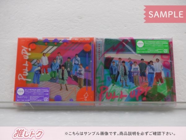 Hey! Say! JUMP CD 2点セット PULL UP! 初回限定盤1(CD+BD)/2(CD+BD) [良品]の画像1