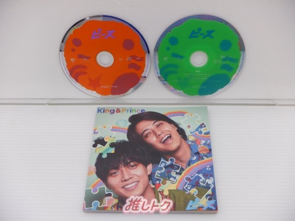 King＆Prince CD 3点セット ピース 初回限定盤A/B/Dear Tiara盤 [良品]の画像3