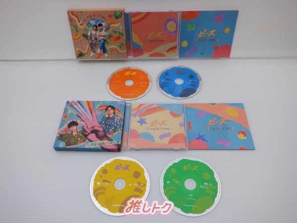 King＆Prince CD 3点セット ピース 初回限定盤A/B/Dear Tiara盤 [良品]の画像2