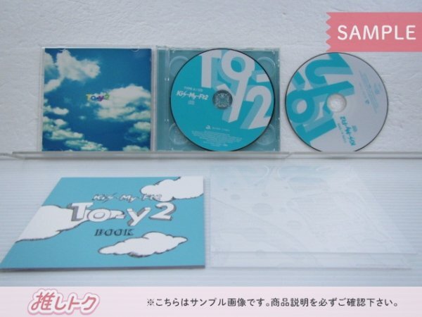 Kis-My-Ft2 CD 2点セット To-y2 初回盤A/B 未開封 [美品]の画像2