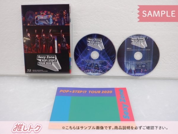 Sexy Zone Blu-ray 2点セット POP × STEP!? TOUR 2020 初回限定盤/通常盤 [難小]の画像2