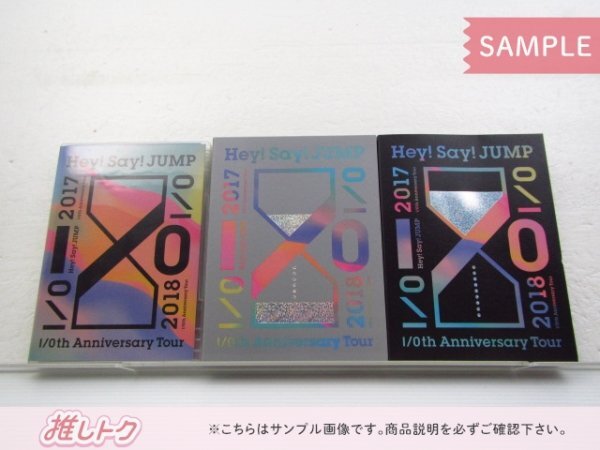 Hey! Say! JUMP DVD 3点セット I/Oth Anniversary Tour 2017-2018 初回限定盤1/2/通常盤 [難小]の画像1