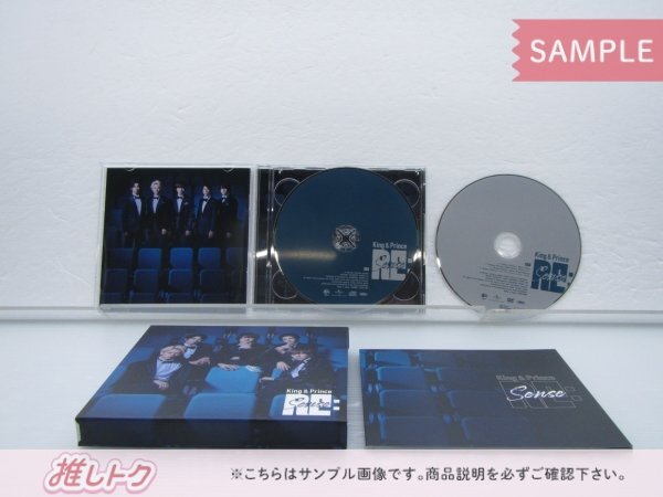 King＆Prince CD 2点セット Re:Sense 初回限定盤A/B 未開封 [美品]の画像3