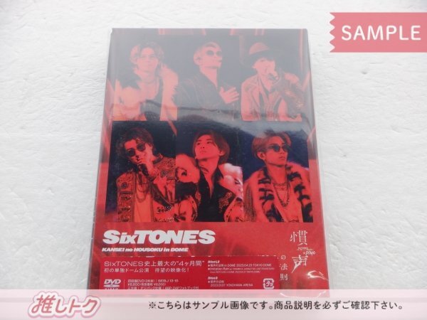 SixTONES DVD 慣声の法則 in DOME 初回盤(三方背デジパック仕様) 3DVD [良品]の画像1