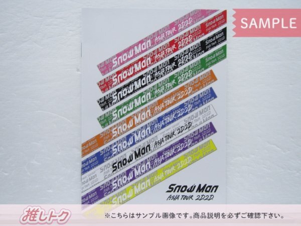 Snow Man DVD ASIA TOUR 2D.2D. 通常盤 3DVD [難小]の画像3