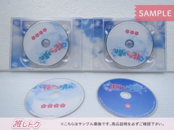 King＆Prince 平野紫耀 Blu-ray 花のち晴れ～花男Next Season～ Blu-ray BOX(4枚組) [難小]の画像2
