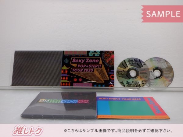 Sexy Zone DVD 2点セット POP × STEP!? TOUR 2020 初回限定盤/通常盤 [難小]の画像3