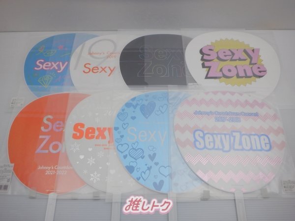 Sexy Zone うちわ セット 16点 未開封 [美品]の画像2