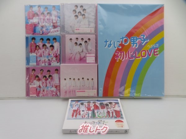 なにわ男子 CD Blu-ray 8点セット [難小]_画像1