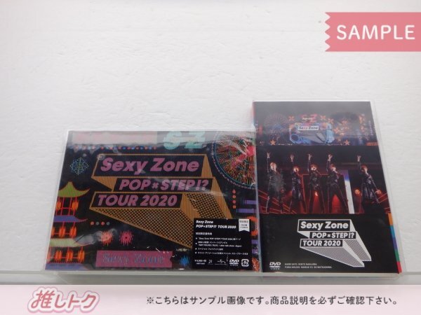 Sexy Zone DVD 2点セット POP × STEP!? TOUR 2020 初回限定盤/通常盤 [難小]の画像1