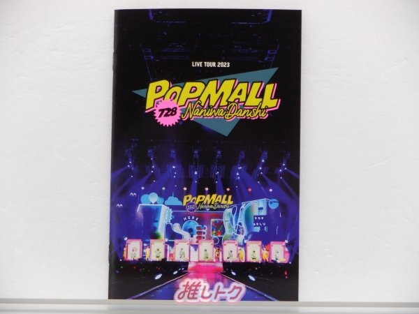 なにわ男子 DVD LIVE TOUR 2023 POPMALL 通常盤 2DVD [良品]_画像3