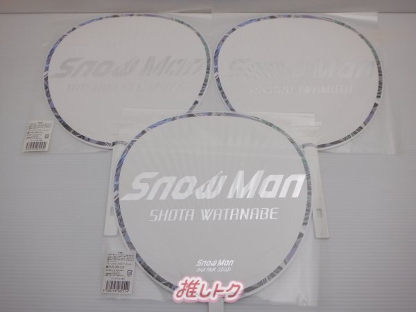 Snow Man うちわ 3点セット 渡辺/深澤/岩本 [良品]_画像2