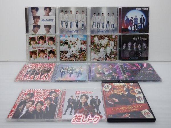 King＆Prince CD Blu-ray セット 15点 [難小]の画像1