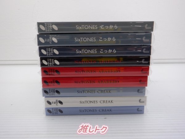 SixTONES CD 9点セット ABARERO/CREAK/こっから [良品]の画像3
