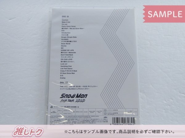 Snow Man Blu-ray ASIA TOUR 2D.2D. 通常盤 2BD [良品]_画像3