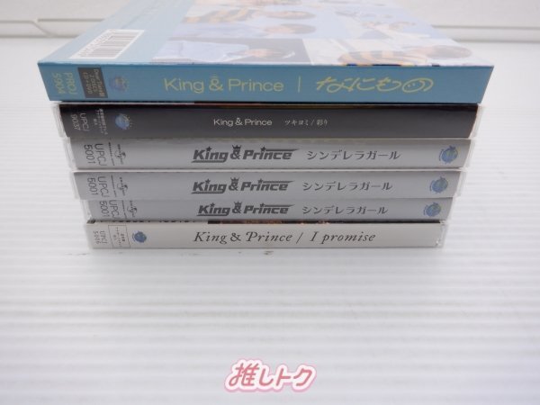 [未開封] King＆Prince CD セット 12点_画像2