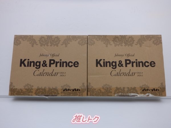 King＆Prince カレンダー 2点セット 2023.4-2024.3 [美品]の画像1