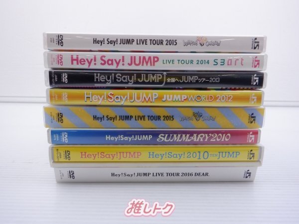 Hey! Say! JUMP DVD 8点セット [難小]_画像3