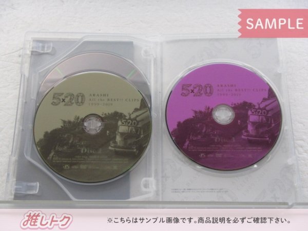 嵐 DVD ARASHI 5×20 All the BEST!! CLIPS 1999-2019 初回限定盤 3DVD [美品]_画像3
