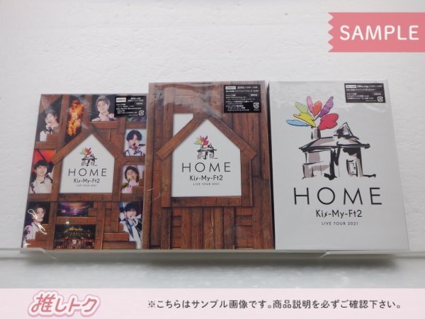 Kis-My-Ft2 DVD Blu-ray 3点セット LIVE TOUR 2021 HOME 初回盤DVD/Blu-ray/通常盤DVD [難小]の画像1