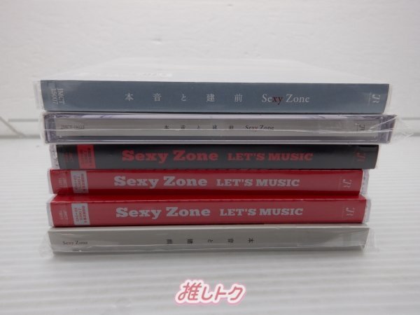 Sexy Zone CD セット 13点/未開封 [美品]_画像2